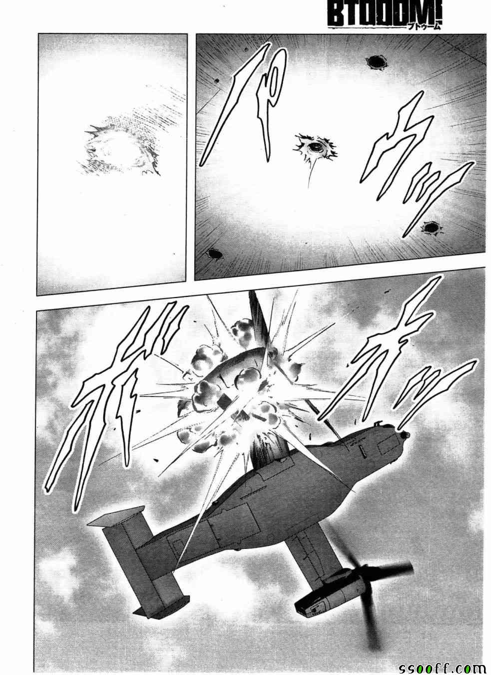 《惊爆游戏》第120话 第36页