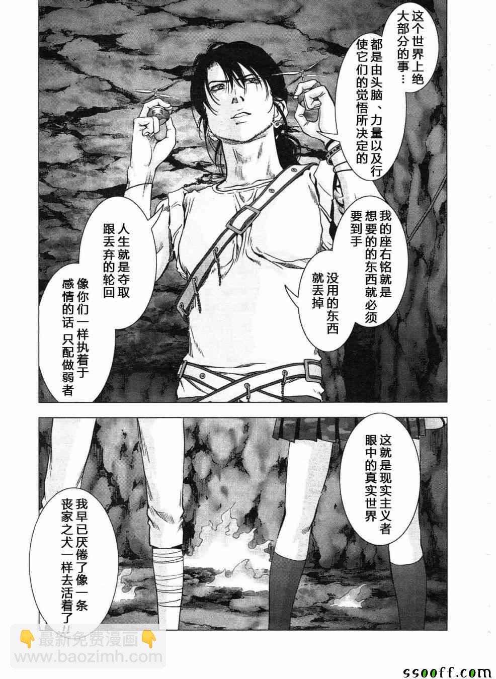 《惊爆游戏》第120话 第49页