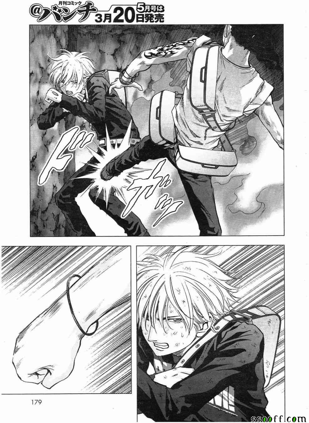 《惊爆游戏》第120话 第5页