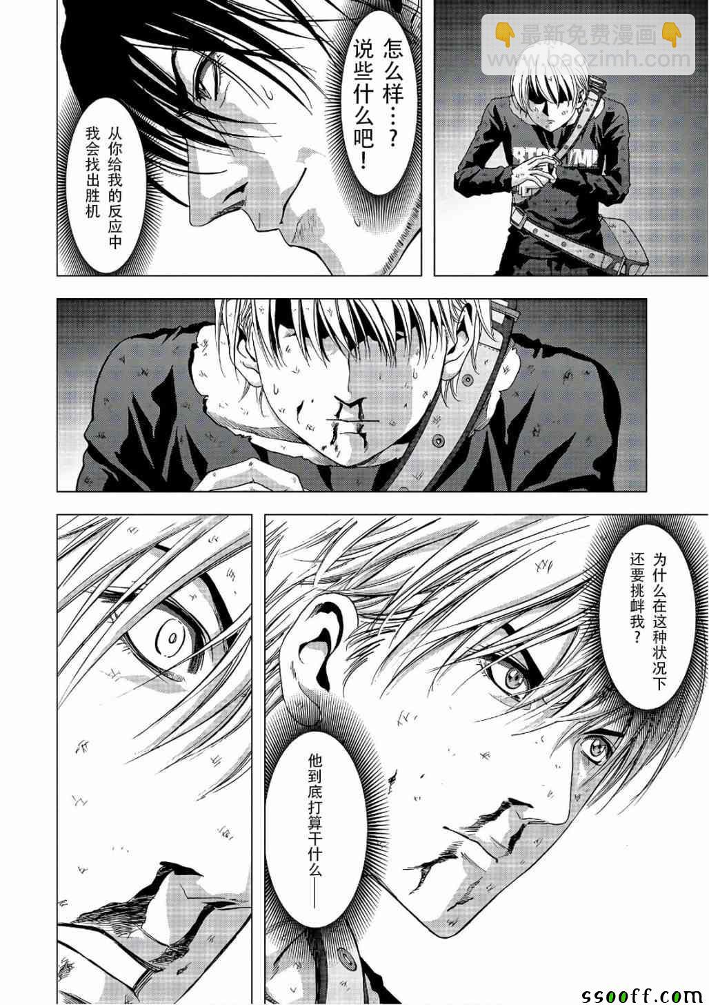 《惊爆游戏》第122话 第12页