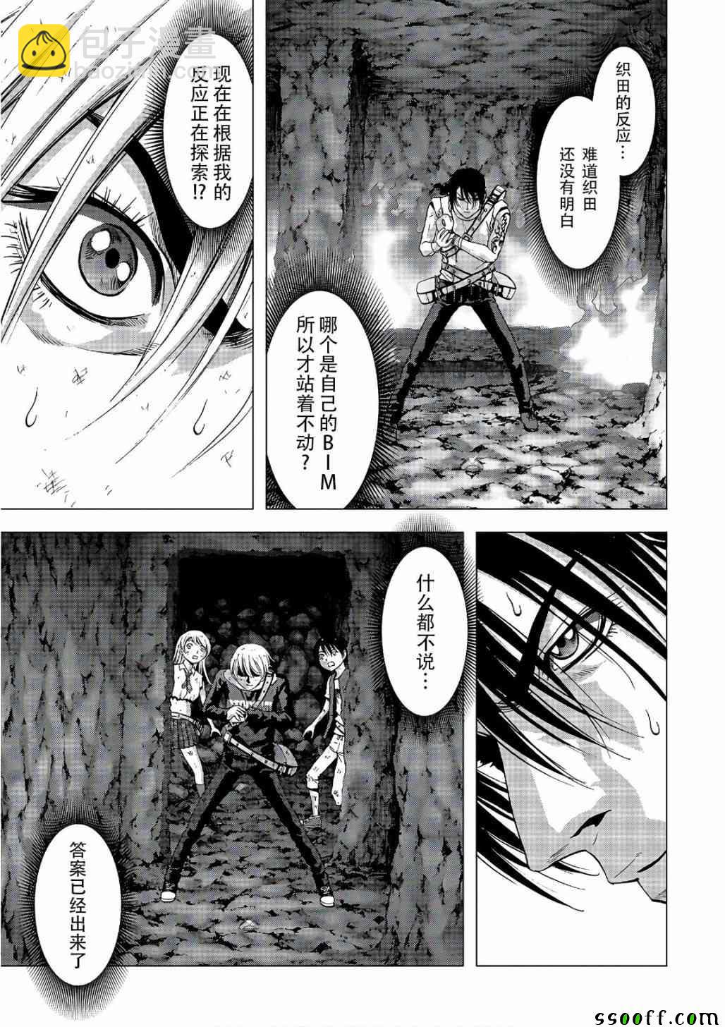 《惊爆游戏》第122话 第13页