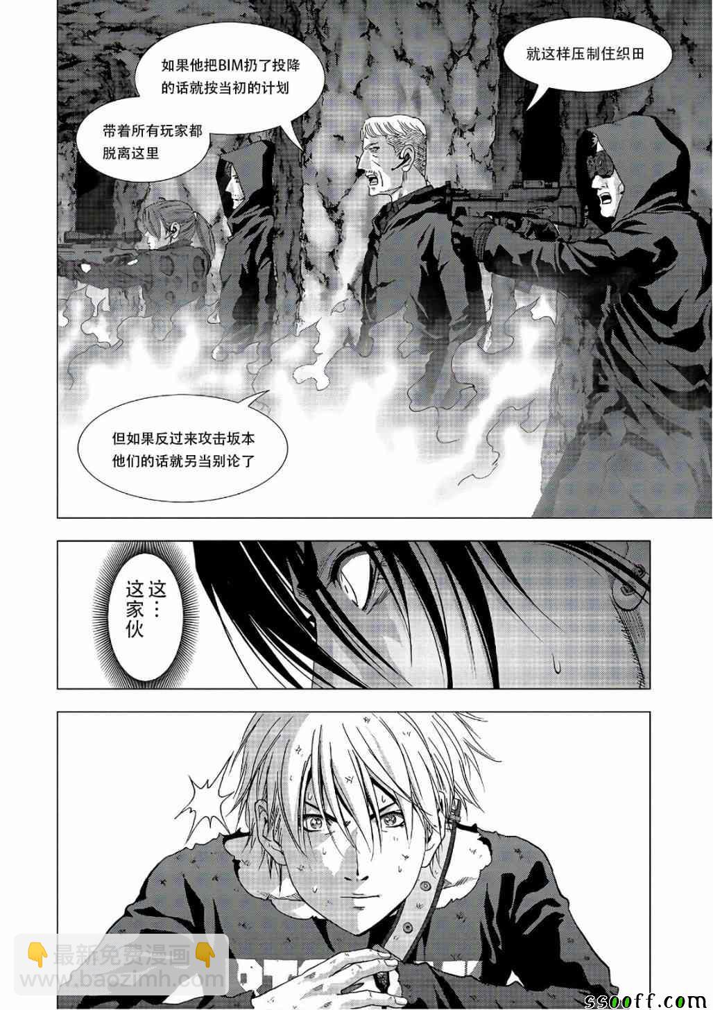 《惊爆游戏》第122话 第16页