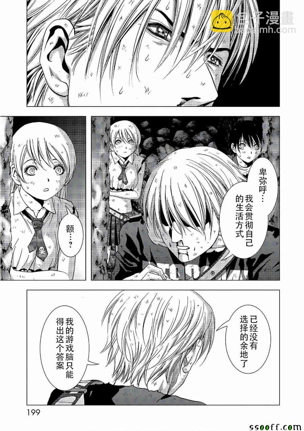 《惊爆游戏》第122话 第19页