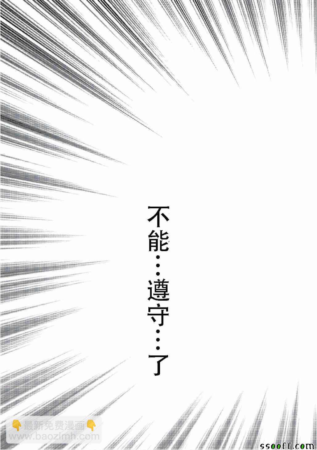 《惊爆游戏》第122话 第27页