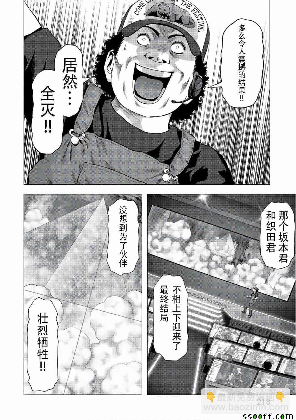 《惊爆游戏》第122话 第30页