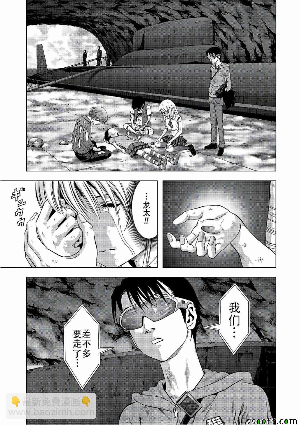 《惊爆游戏》第122话 第41页