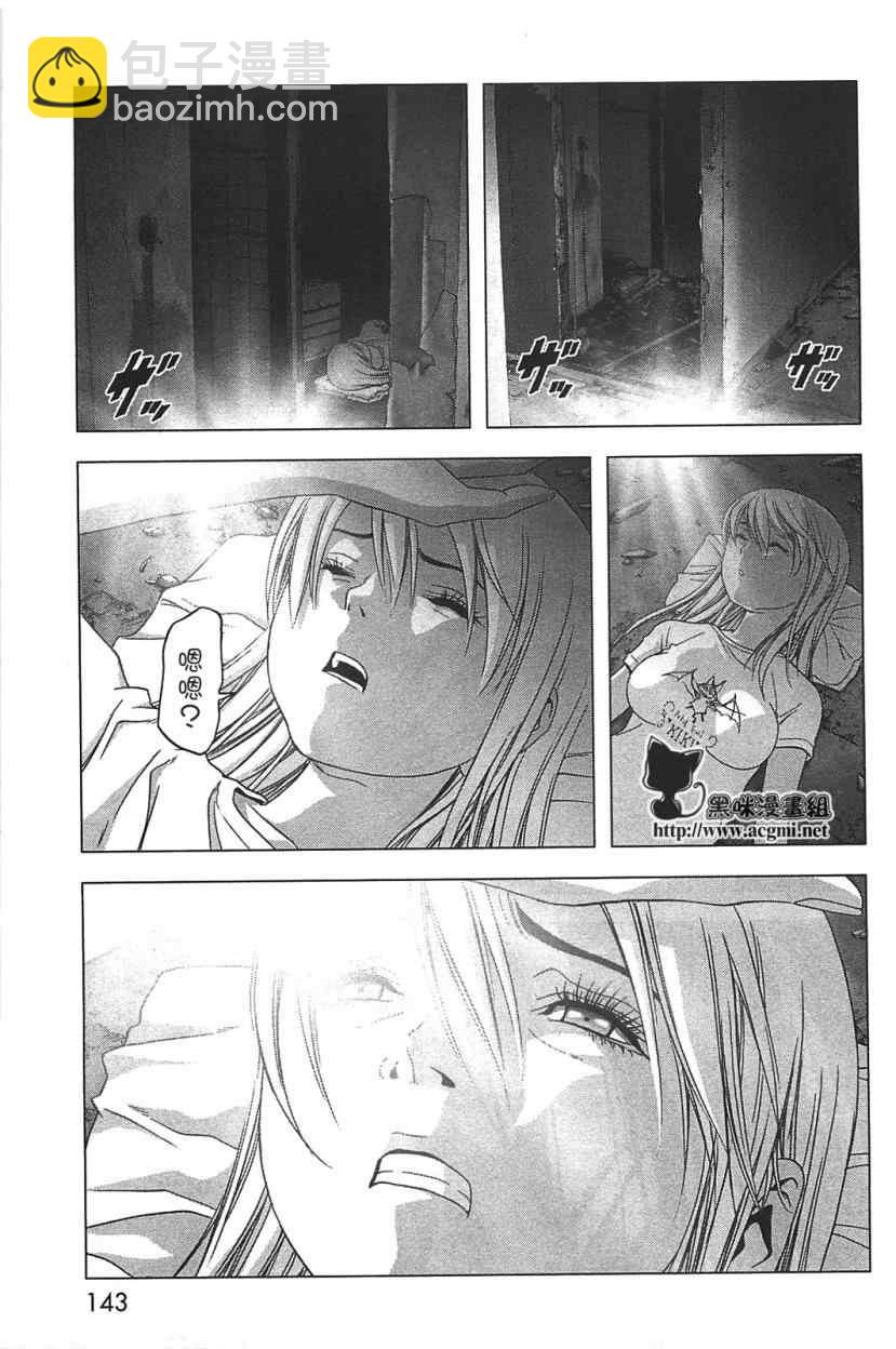《惊爆游戏》第35话 第18页