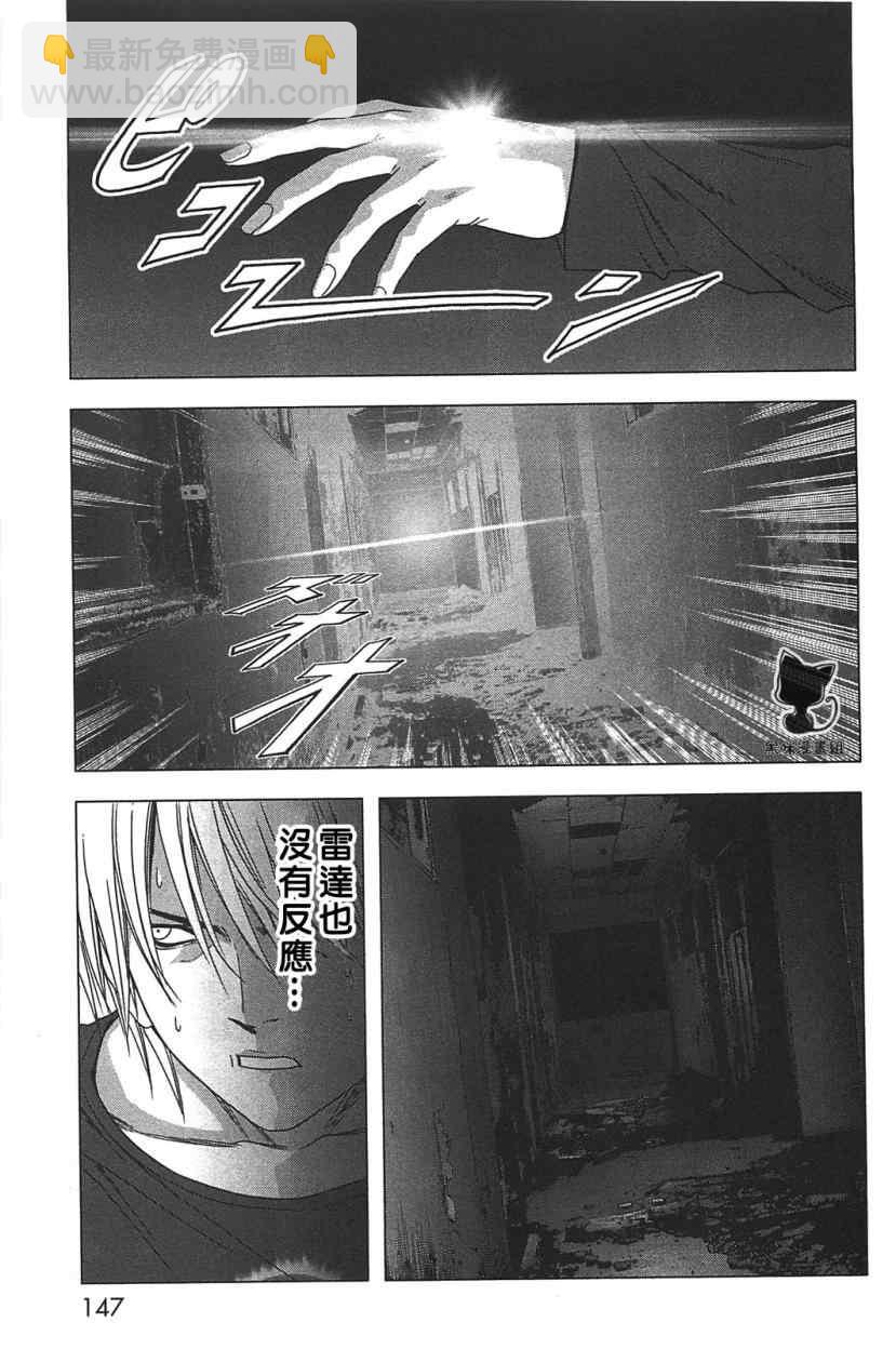《惊爆游戏》第35话 第22页