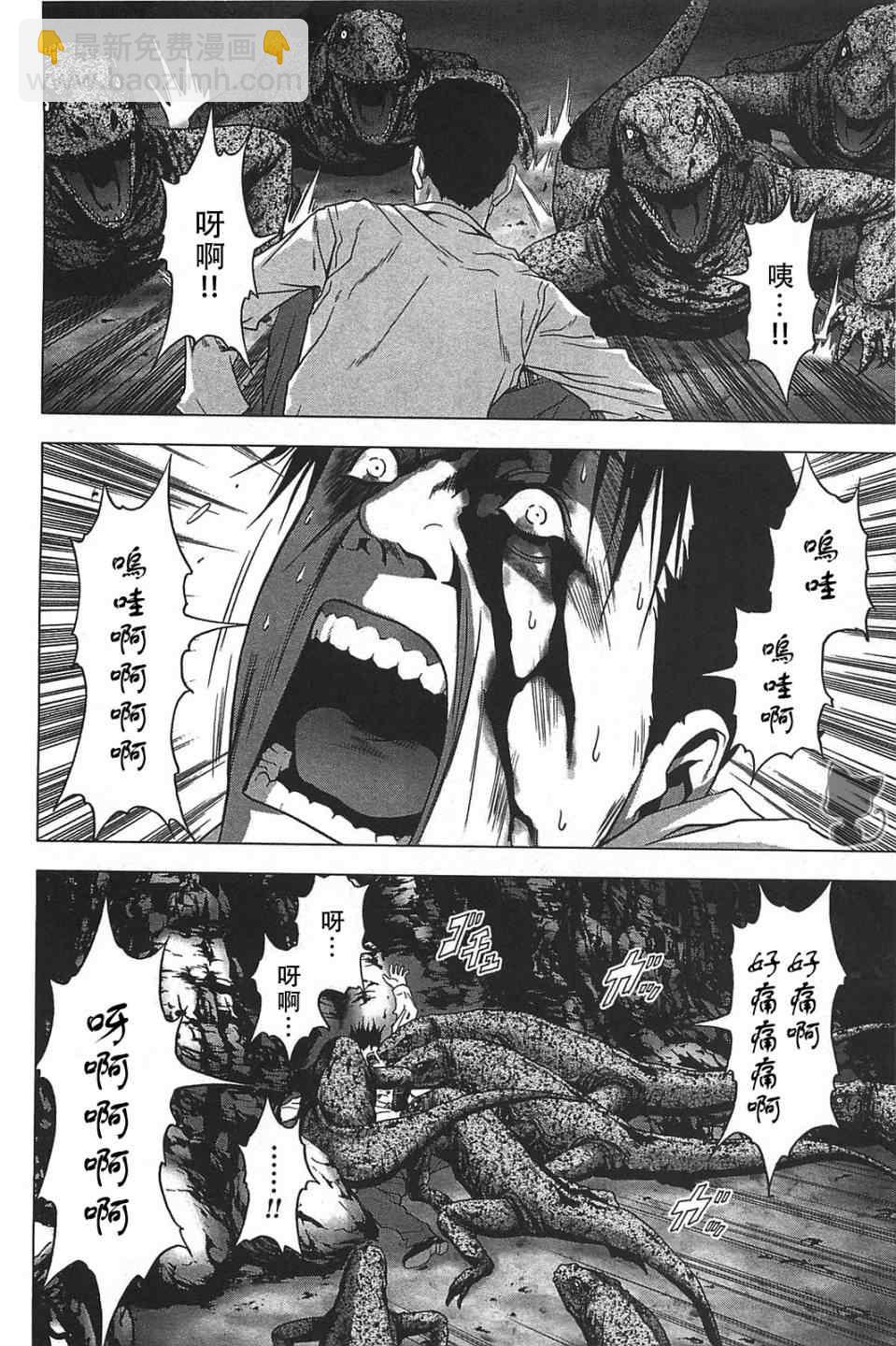 《惊爆游戏》第35话 第14页