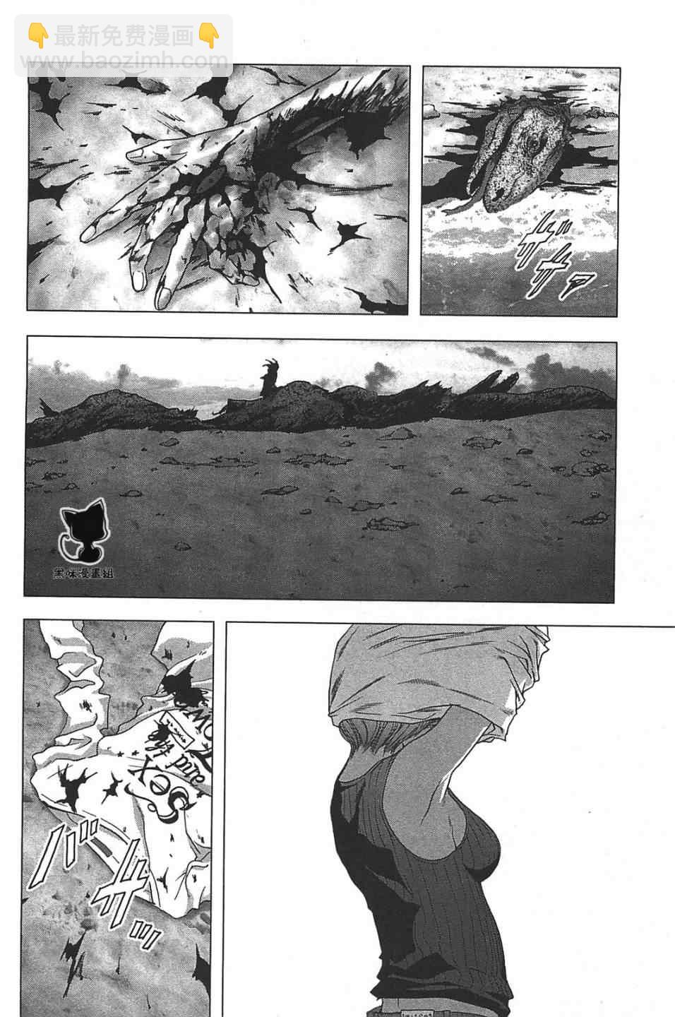 《惊爆游戏》第35话 第16页