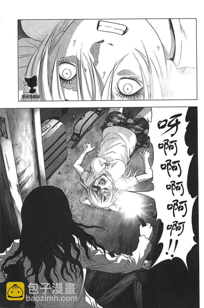 《惊爆游戏》第35话 第20页