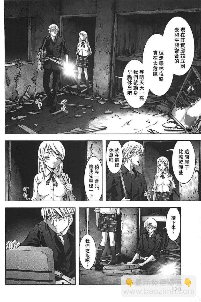 《惊爆游戏》第35话 第3页