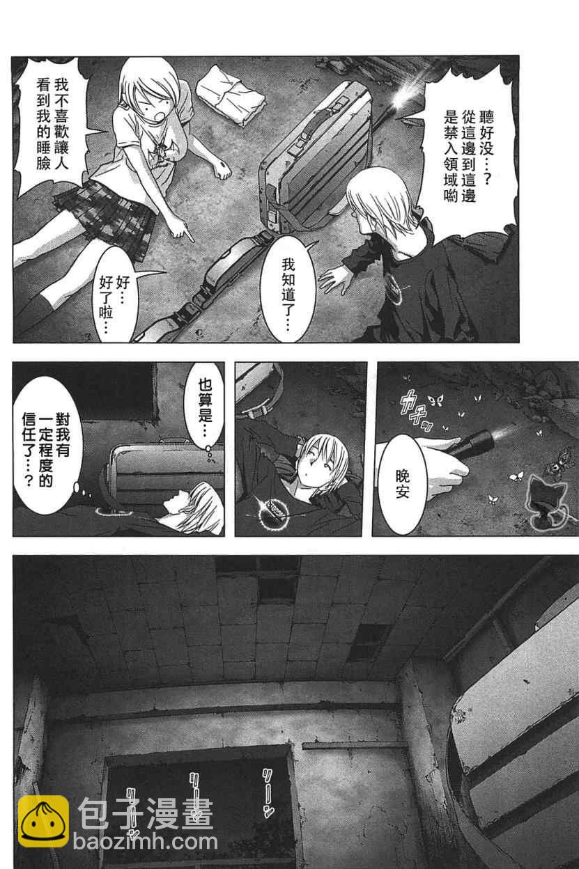 《惊爆游戏》第35话 第7页