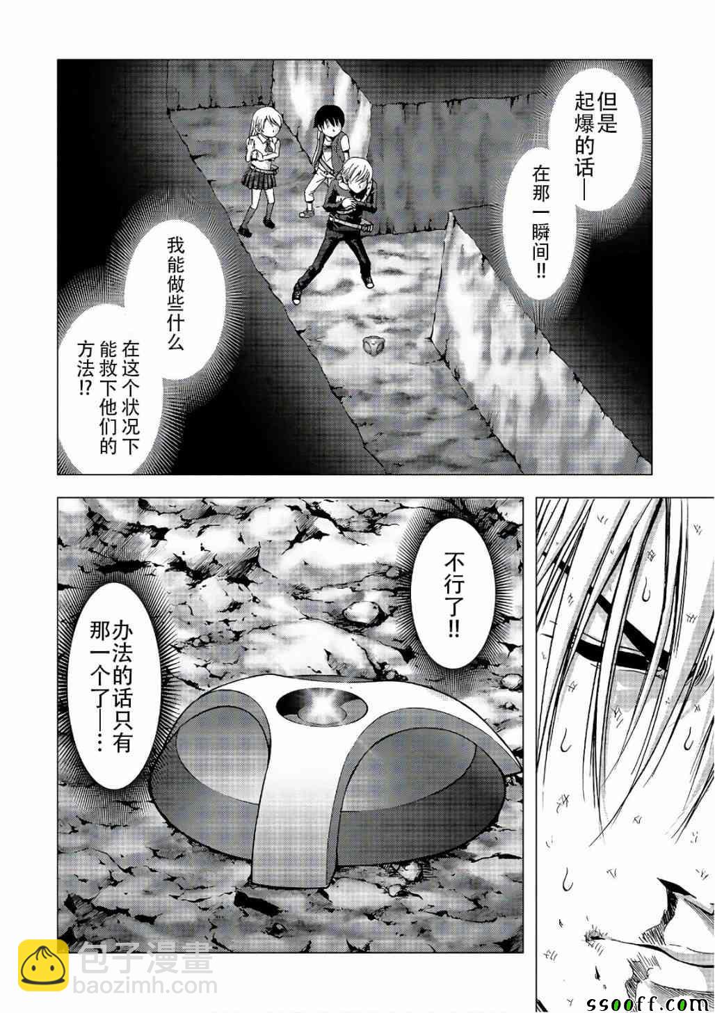 《惊爆游戏》第122话 第18页