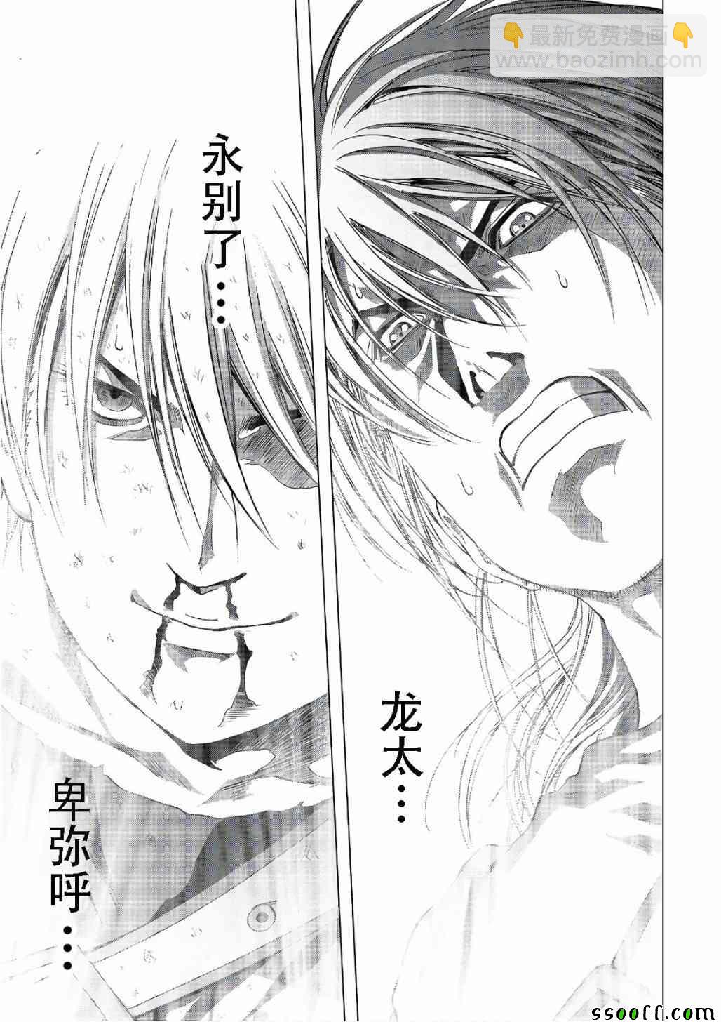 《惊爆游戏》第122话 第25页