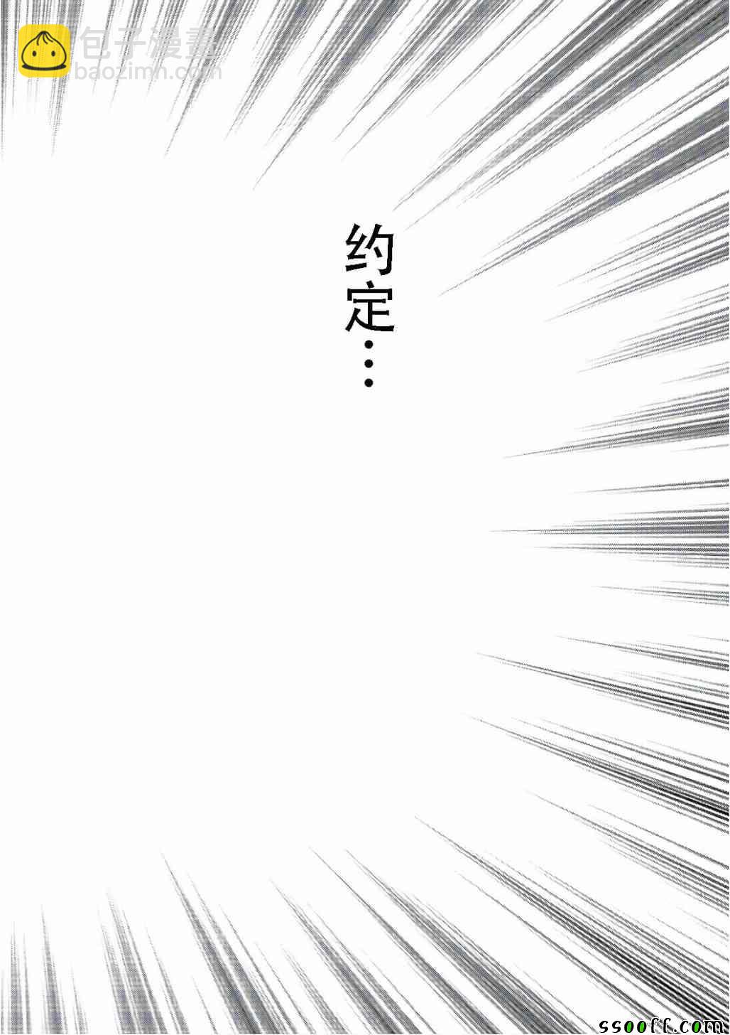 《惊爆游戏》第122话 第26页