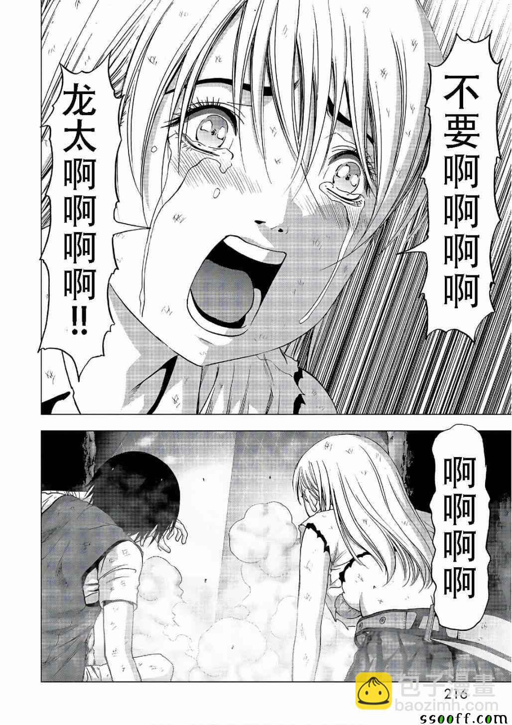 《惊爆游戏》第122话 第28页
