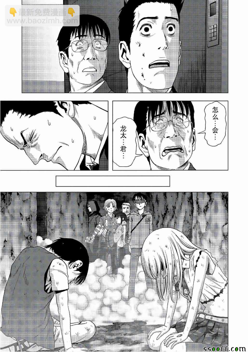 《惊爆游戏》第122话 第31页