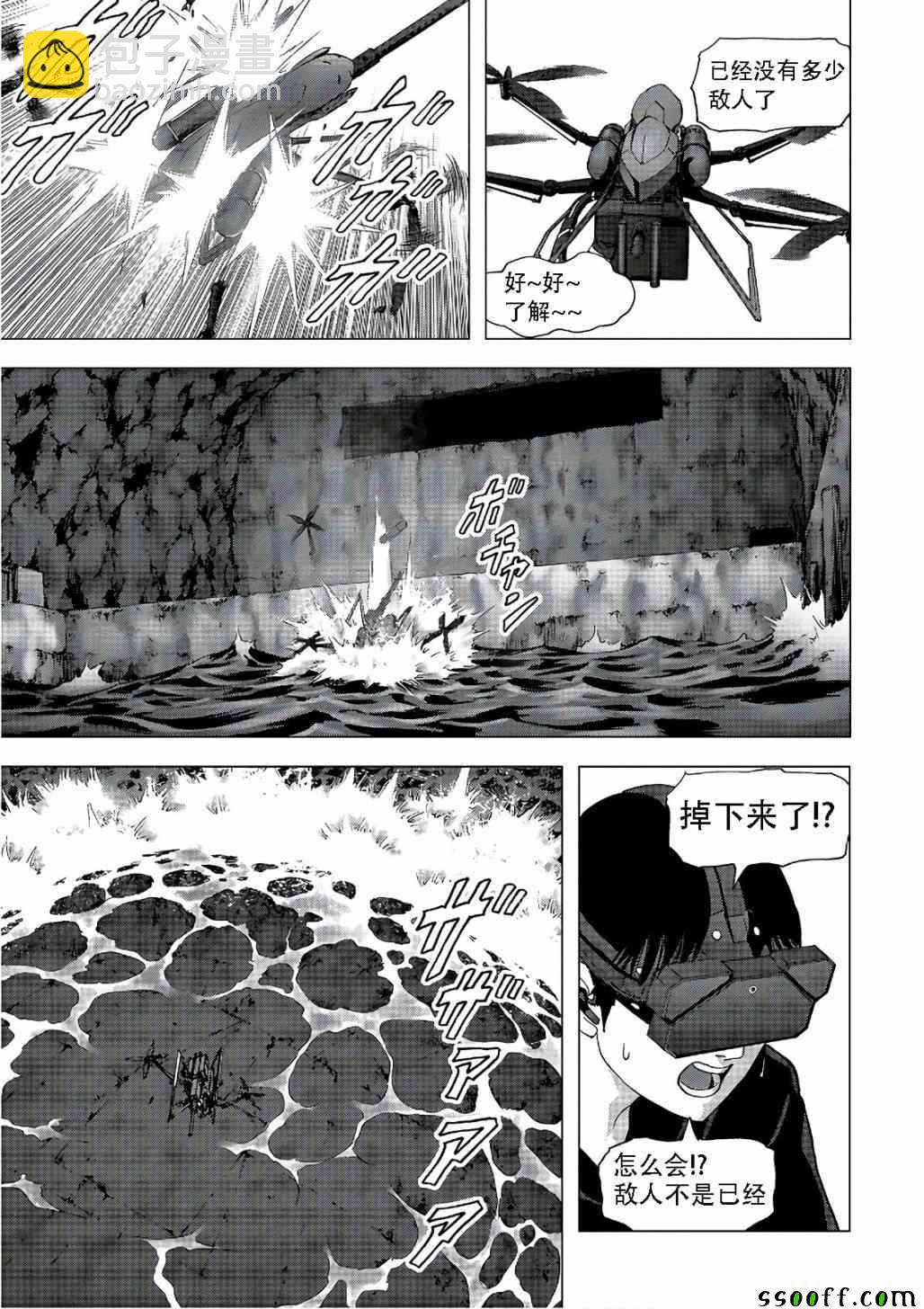 《惊爆游戏》第122话 第39页