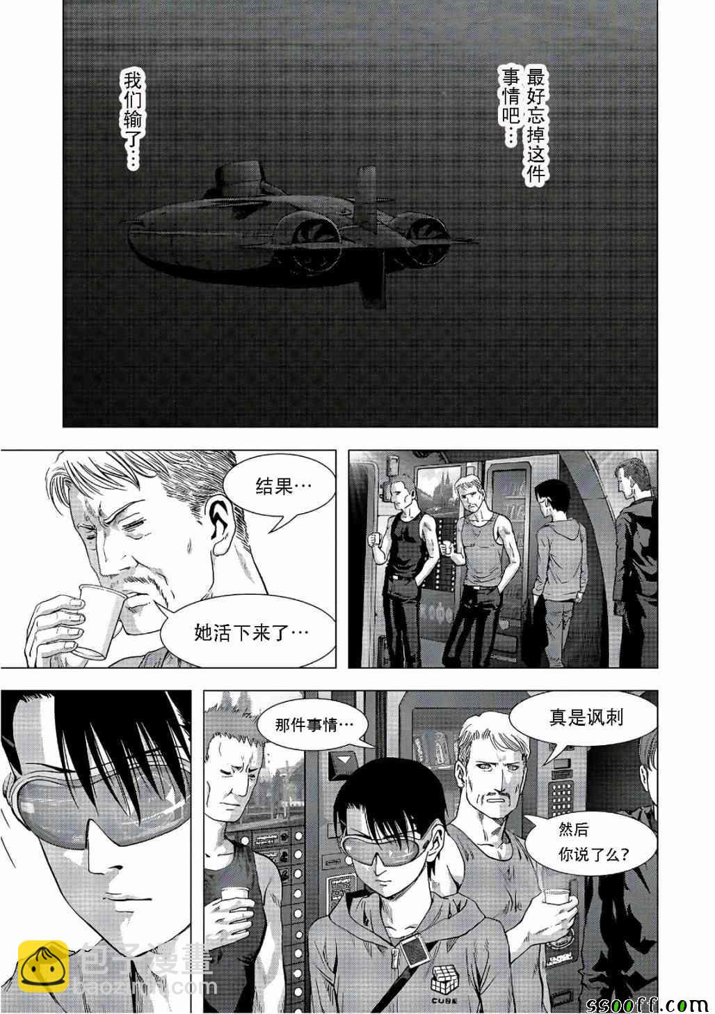 《惊爆游戏》第122话 第49页