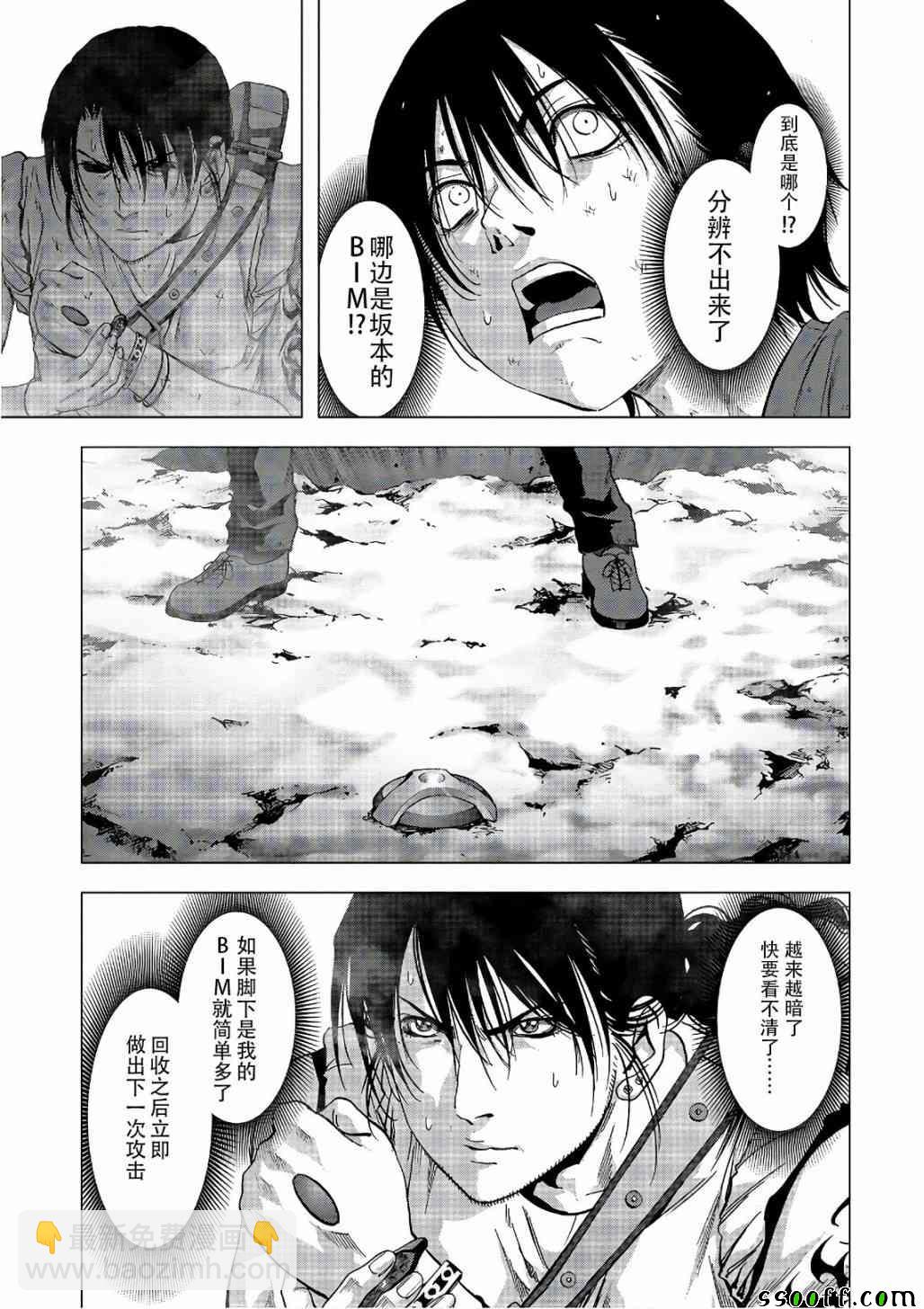 《惊爆游戏》第122话 第7页