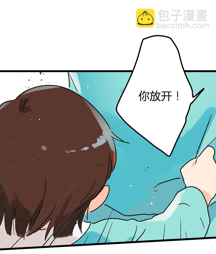 《陪你一起看星星》第1章 你的小星星掉了 第11页