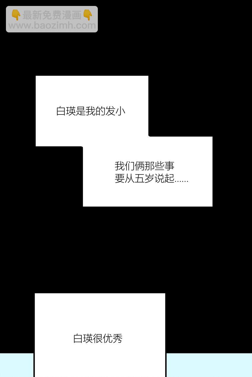 《陪你一起看星星》第1章 你的小星星掉了 第9页