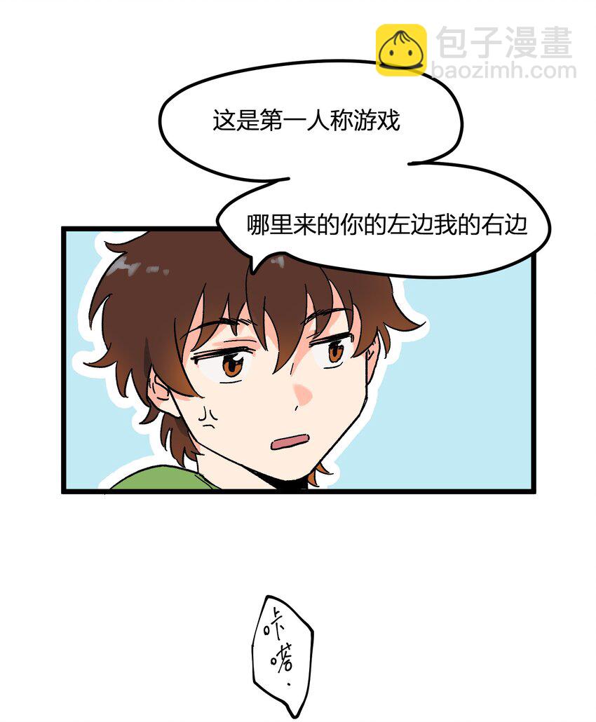 《陪你一起看星星》第4章 你又欠我一次 第14页