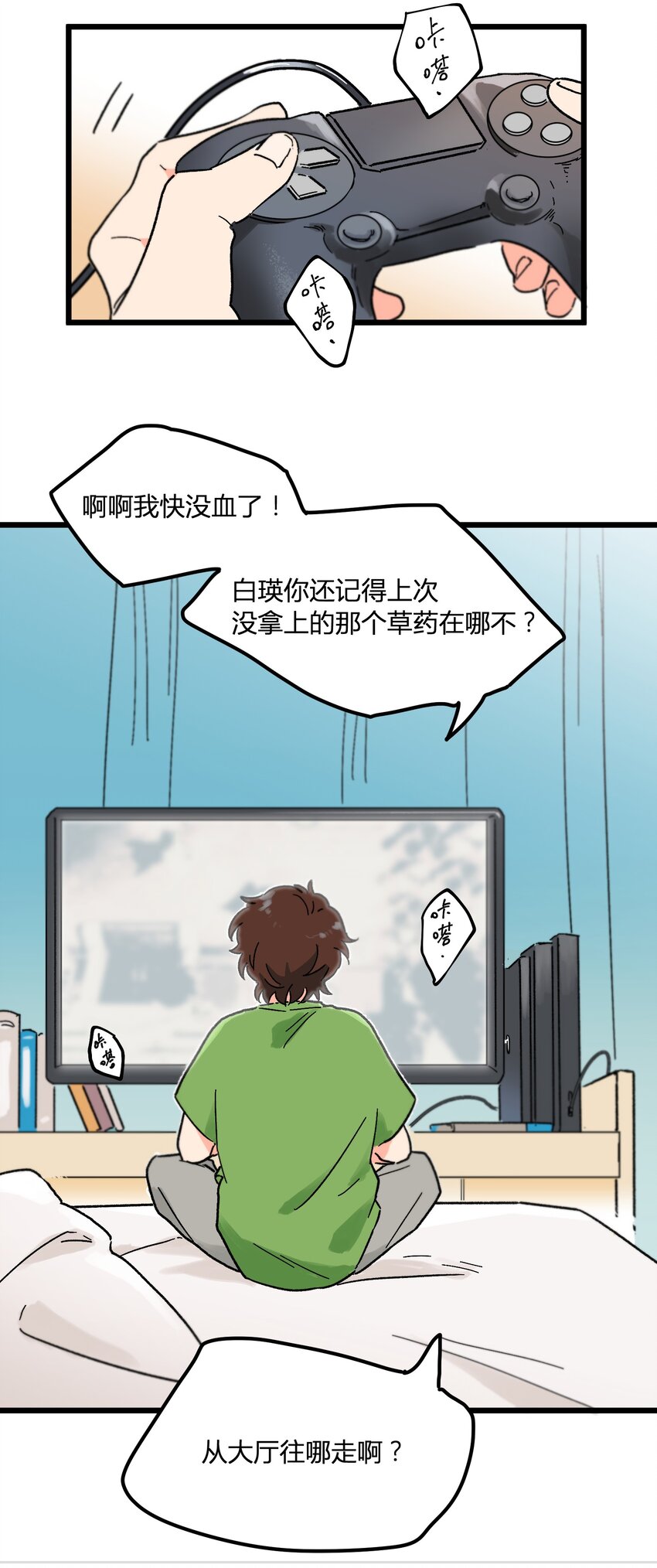 《陪你一起看星星》第4章 你又欠我一次 第15页