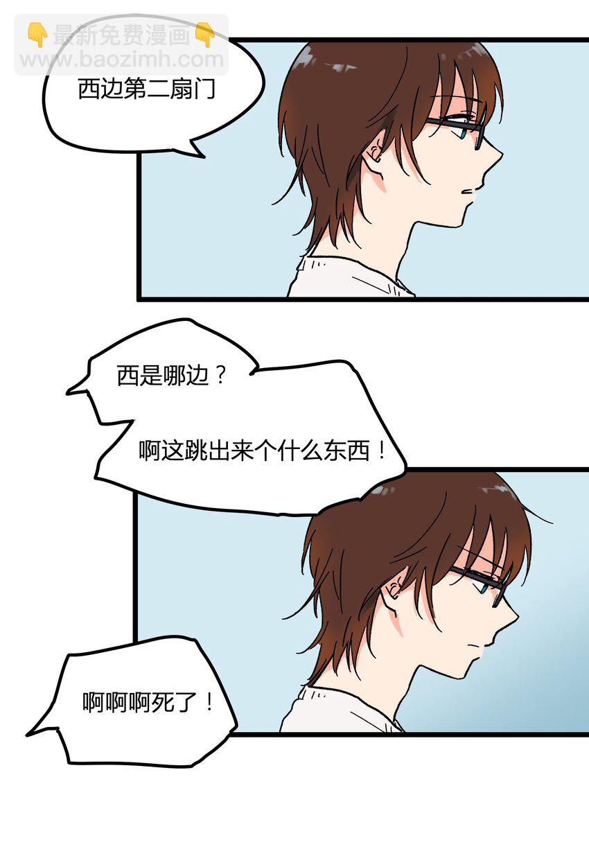 《陪你一起看星星》第4章 你又欠我一次 第16页
