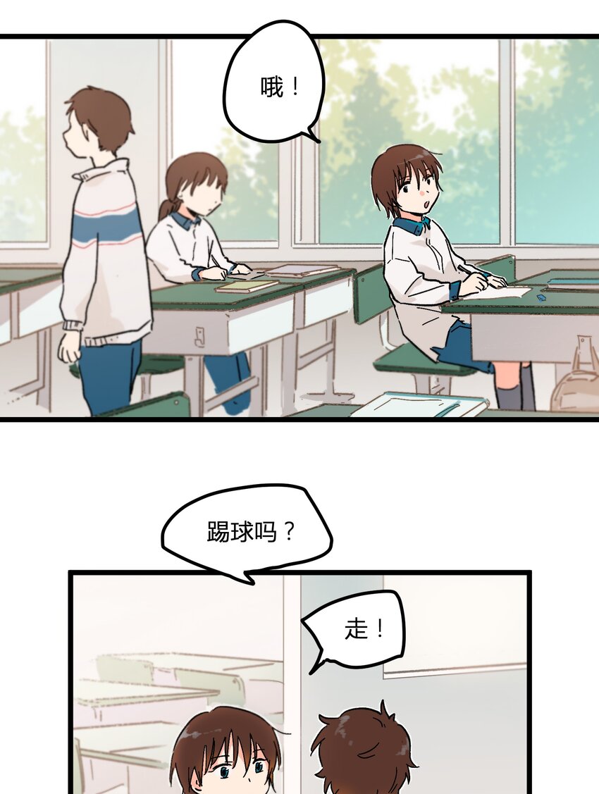 《陪你一起看星星》第3章 我们拉过勾了 第18页