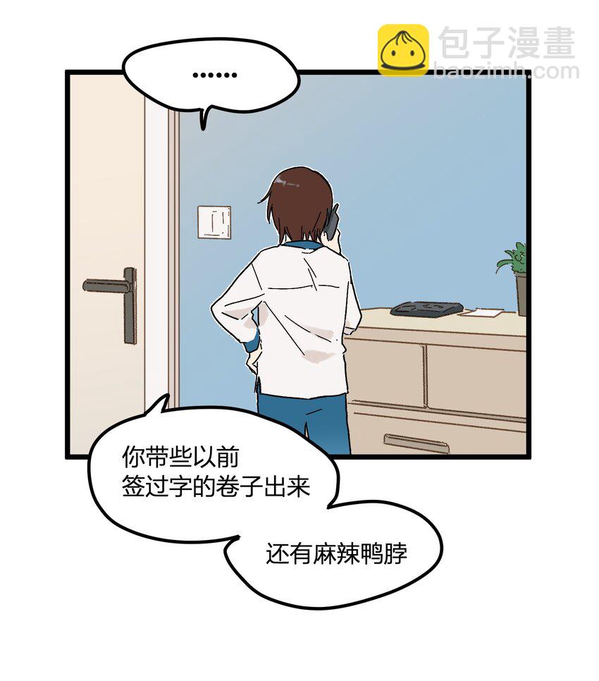 《陪你一起看星星》第3章 我们拉过勾了 第25页
