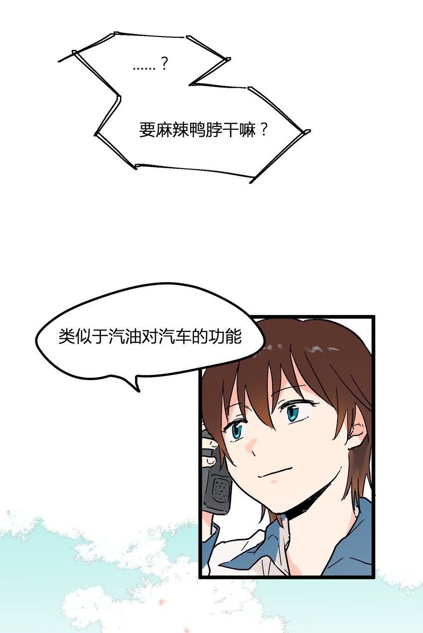 《陪你一起看星星》第3章 我们拉过勾了 第26页