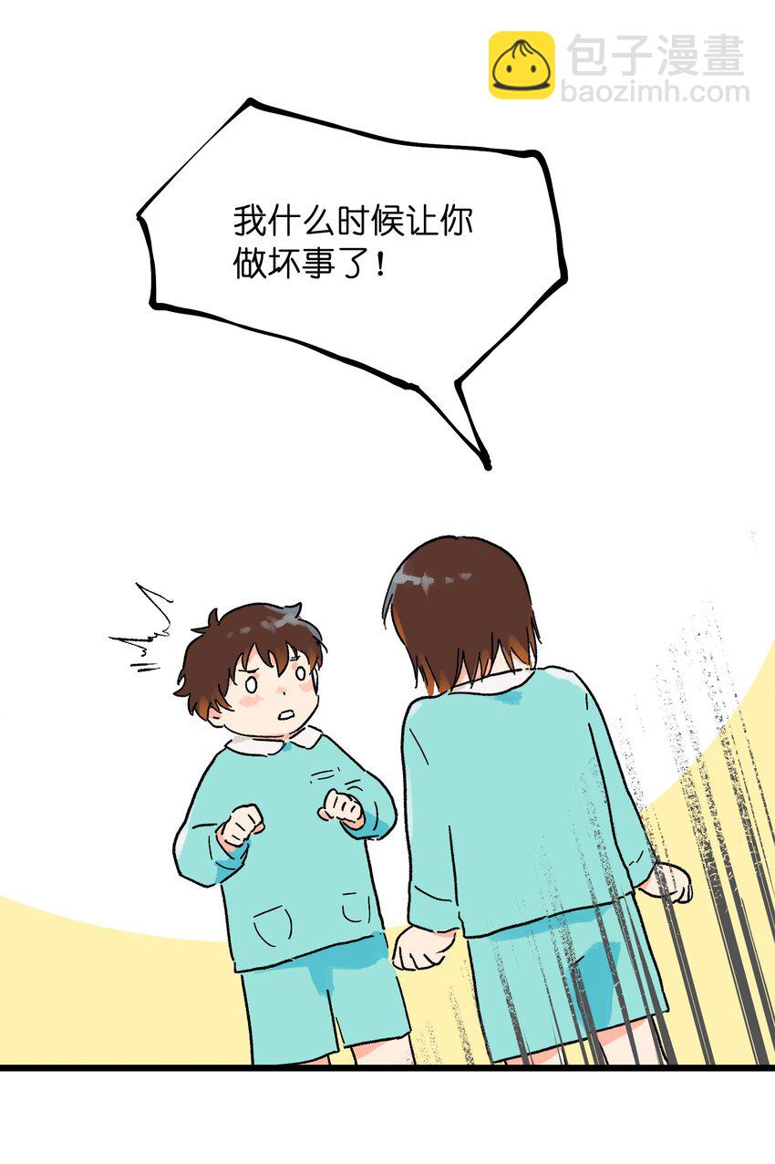 《陪你一起看星星》第3章 我们拉过勾了 第5页