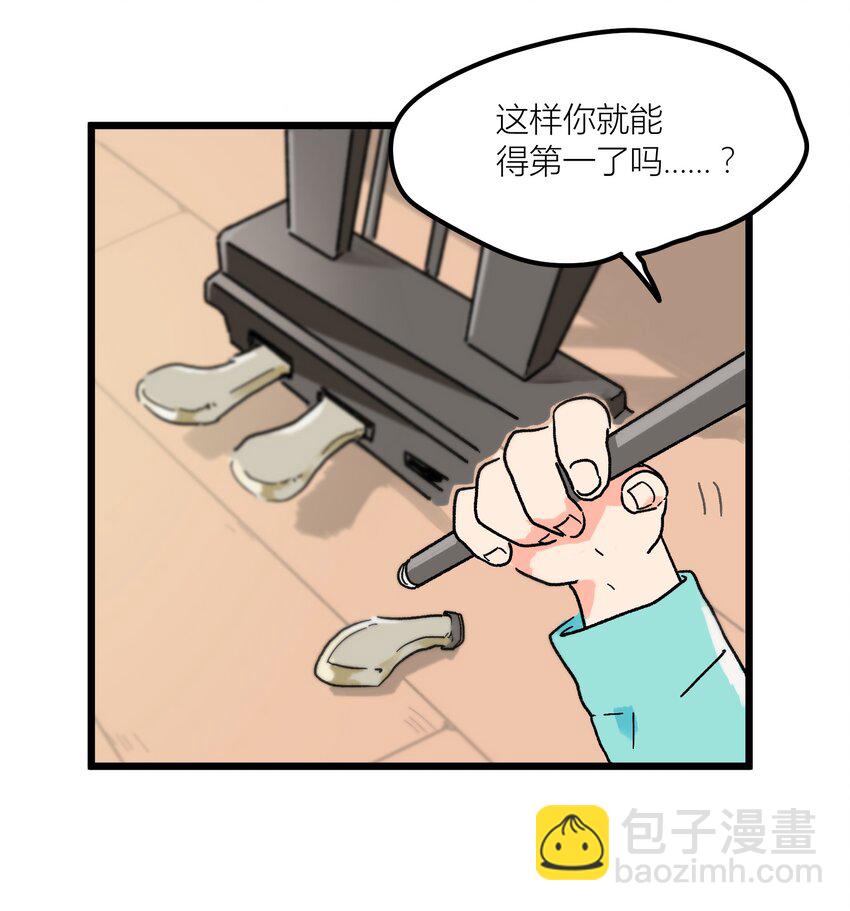 《陪你一起看星星》第2章 哪里做错了 第13页