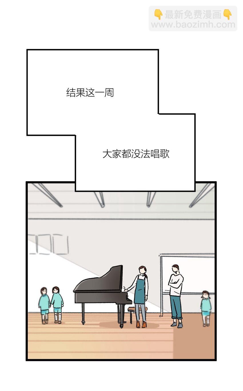 《陪你一起看星星》第2章 哪里做错了 第15页