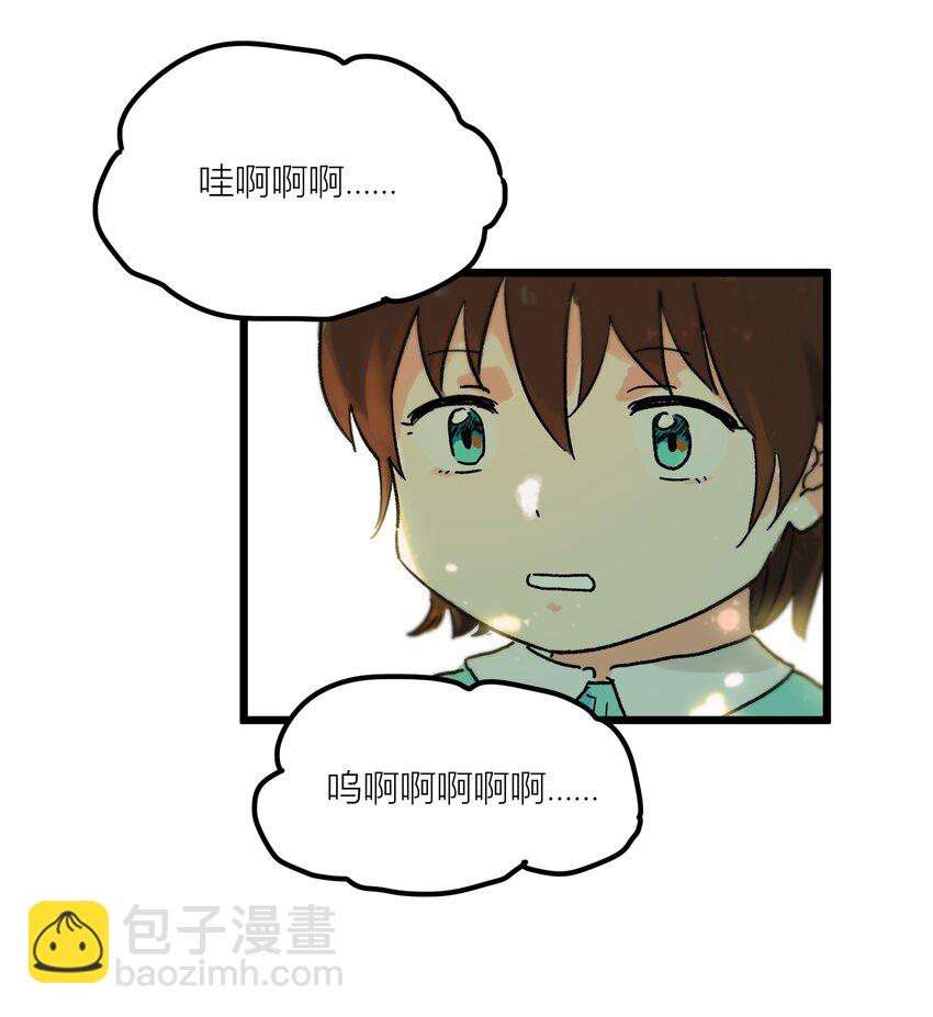 《陪你一起看星星》第2章 哪里做错了 第27页