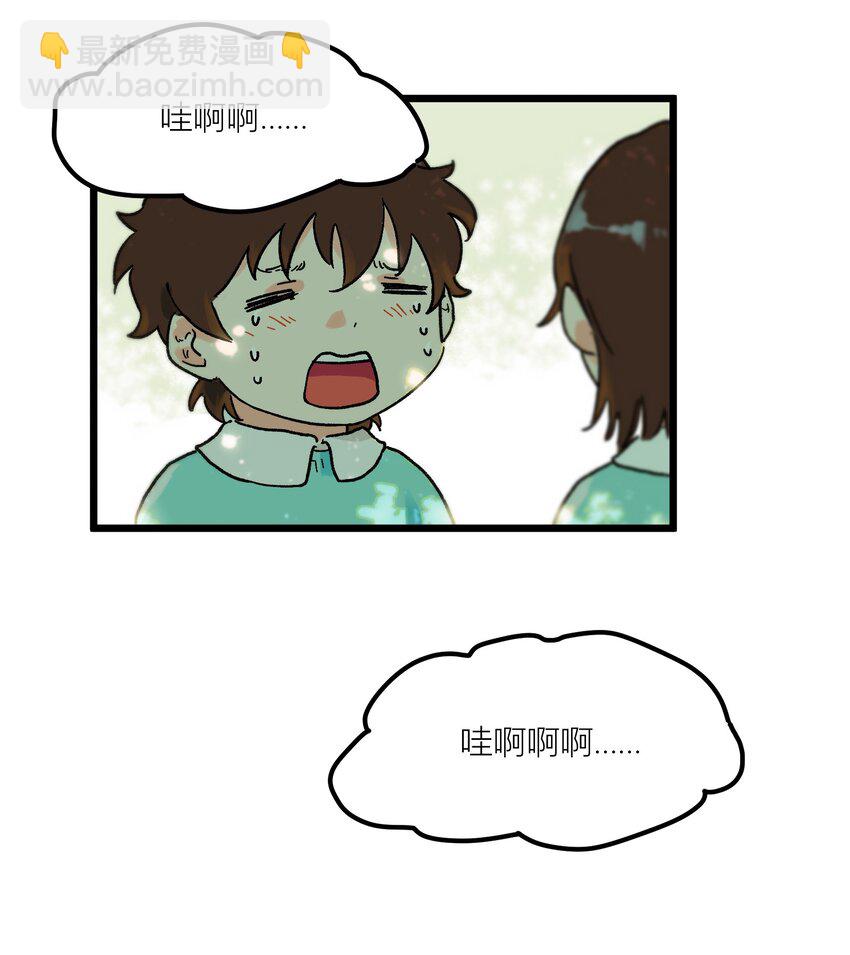 《陪你一起看星星》第2章 哪里做错了 第28页