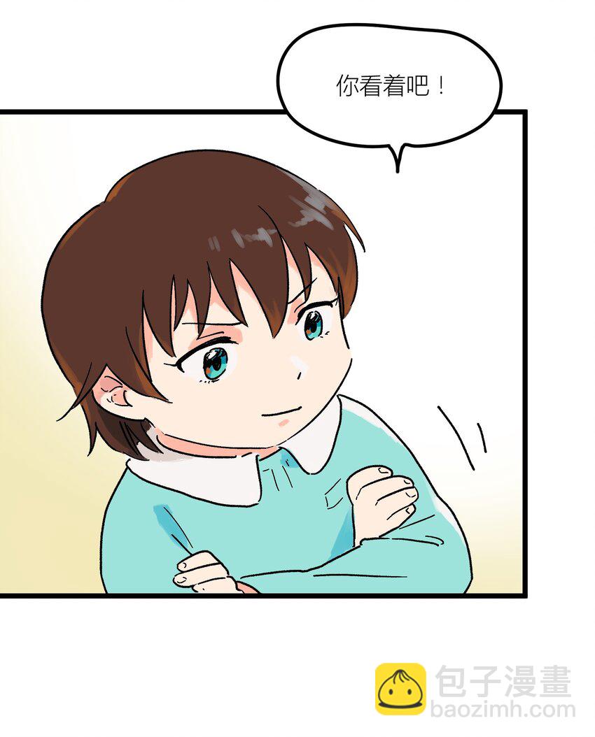 《陪你一起看星星》第2章 哪里做错了 第14页