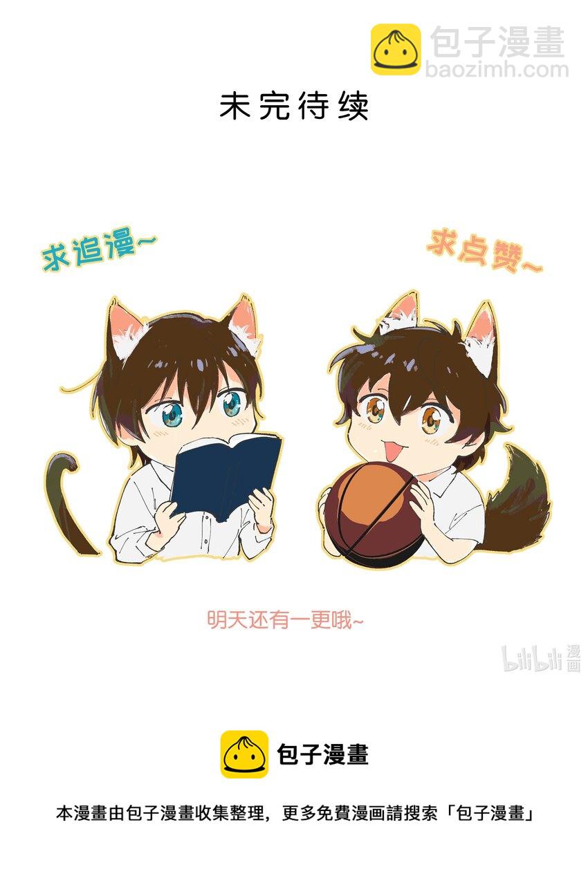 《陪你一起看星星》第2章 哪里做错了 第34页