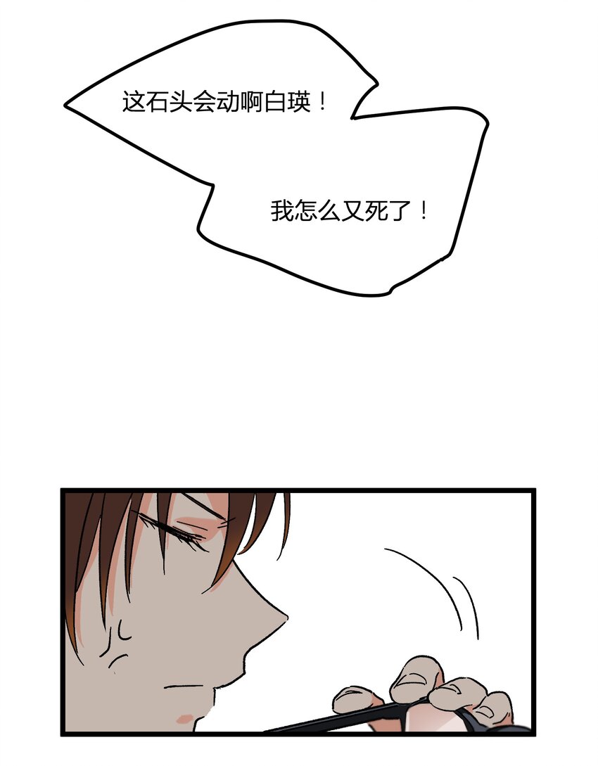 《陪你一起看星星》第4章 你又欠我一次 第17页