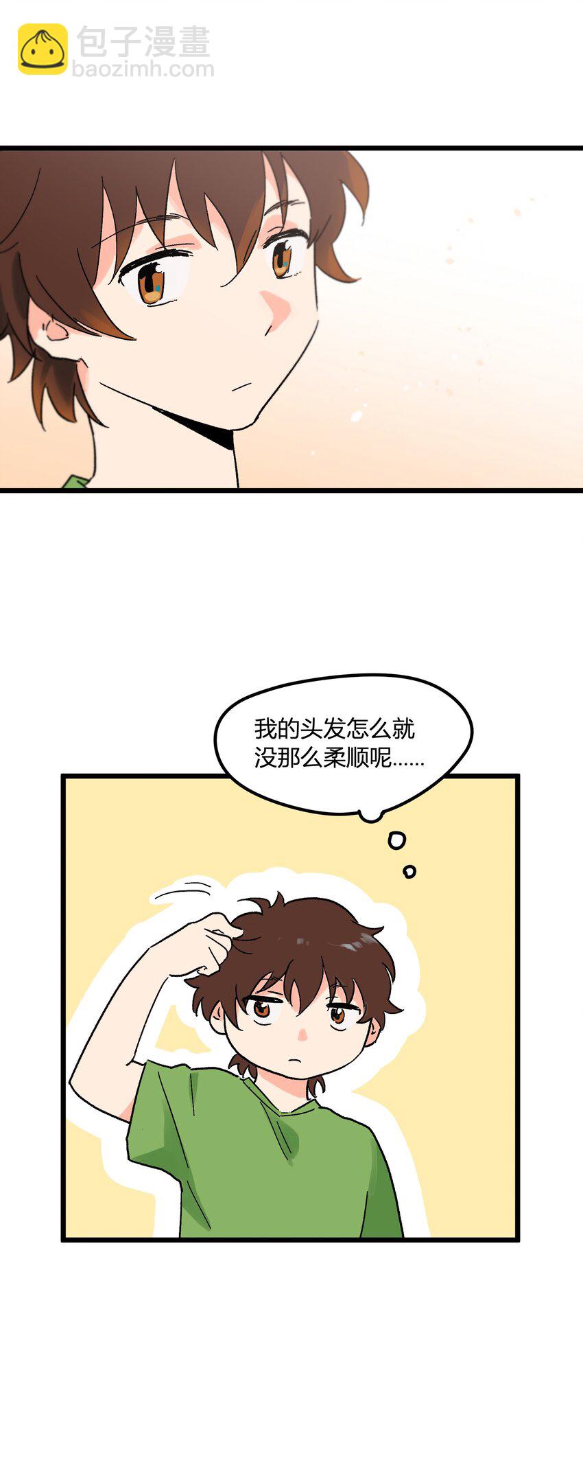 《陪你一起看星星》第4章 你又欠我一次 第28页