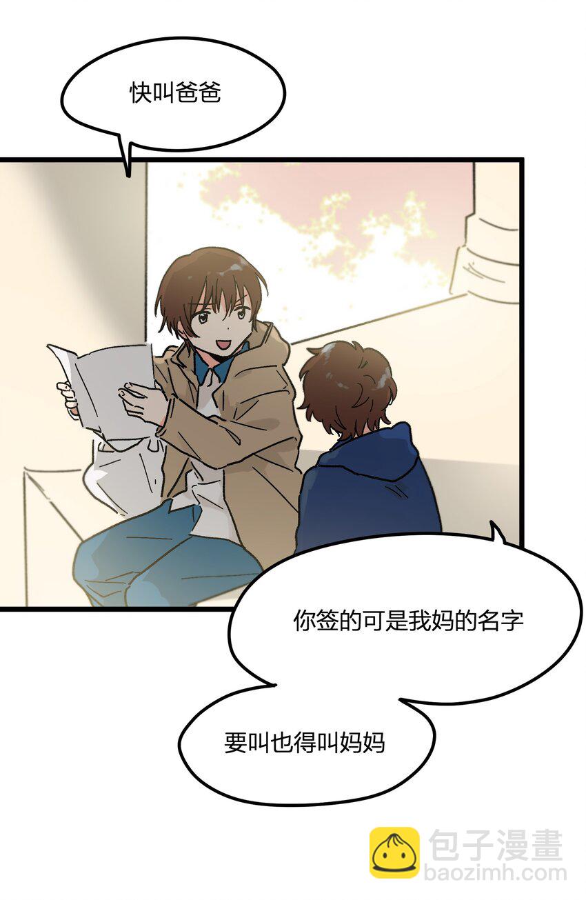《陪你一起看星星》第4章 你又欠我一次 第6页