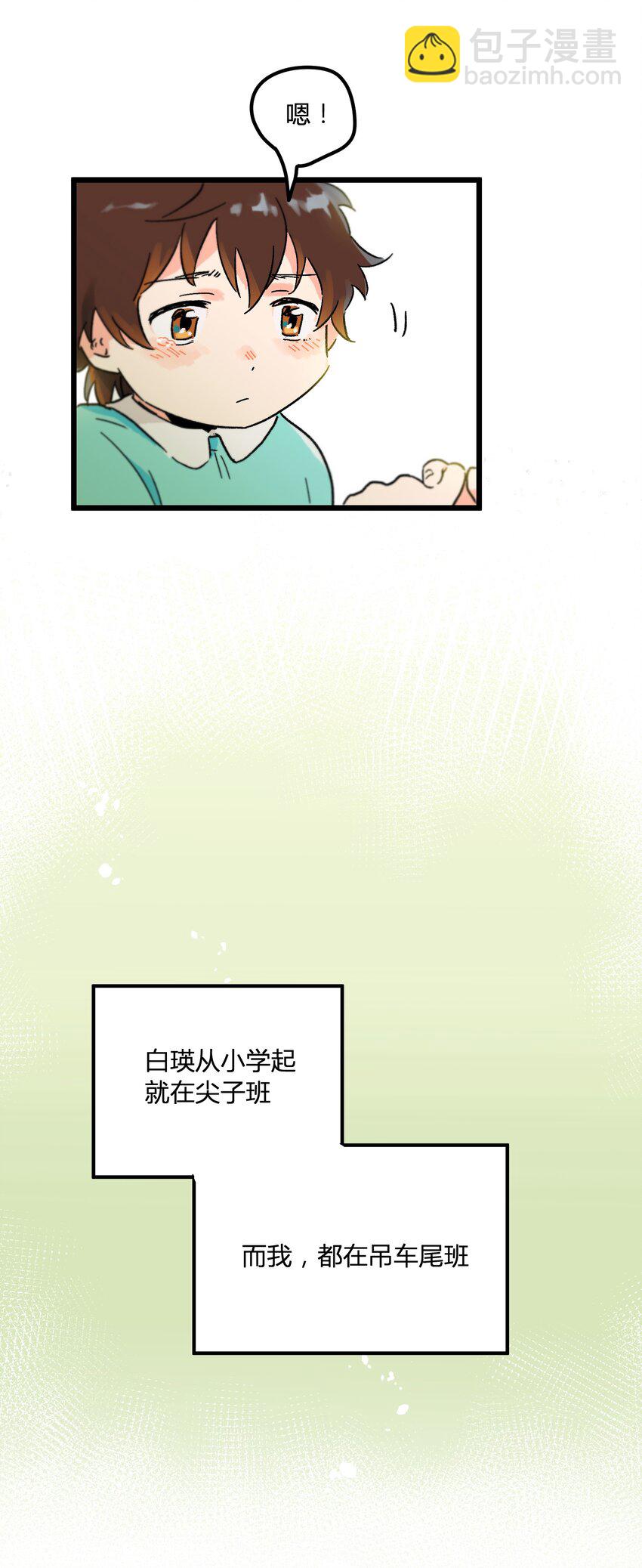《陪你一起看星星》第3章 我们拉过勾了 第16页