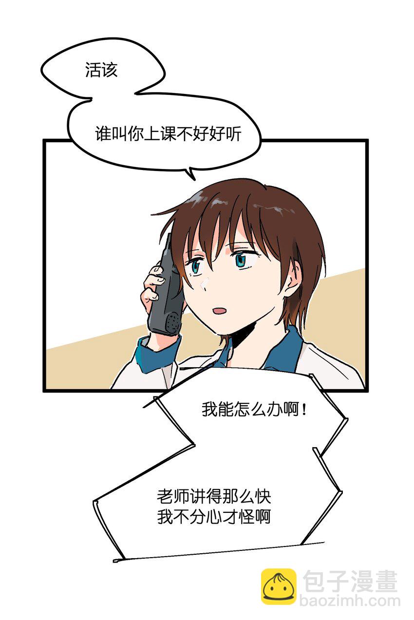 《陪你一起看星星》第3章 我们拉过勾了 第23页