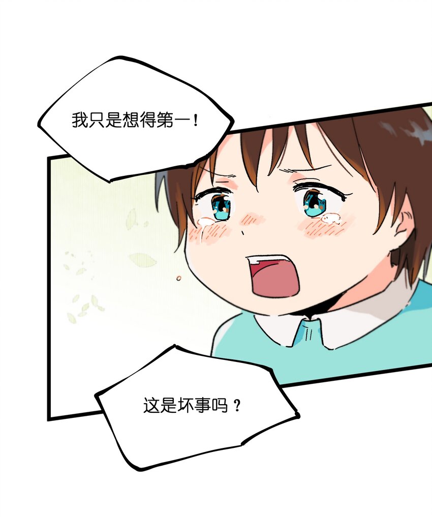 《陪你一起看星星》第3章 我们拉过勾了 第6页