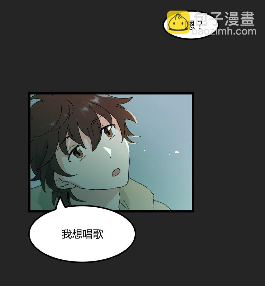《陪你一起看星星》第8章 萤火虫 第28页
