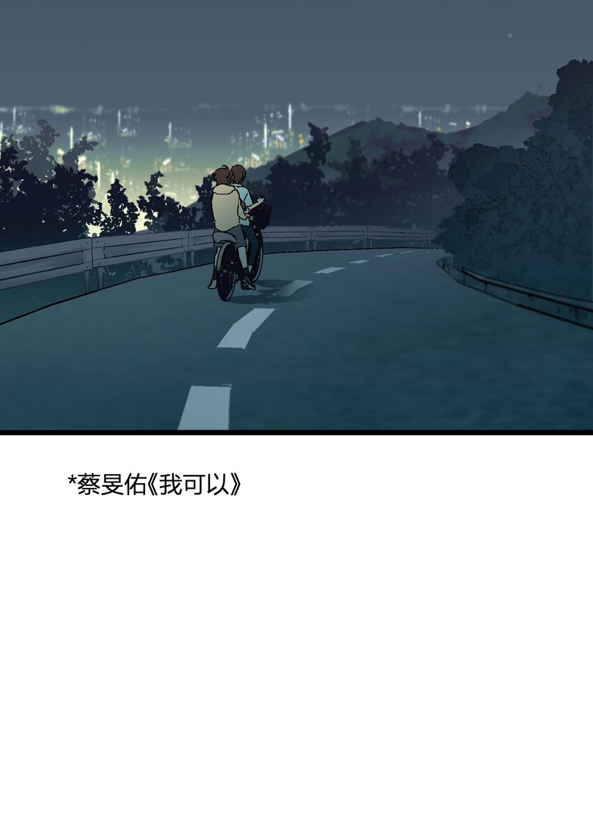 《陪你一起看星星》第8章 萤火虫 第34页