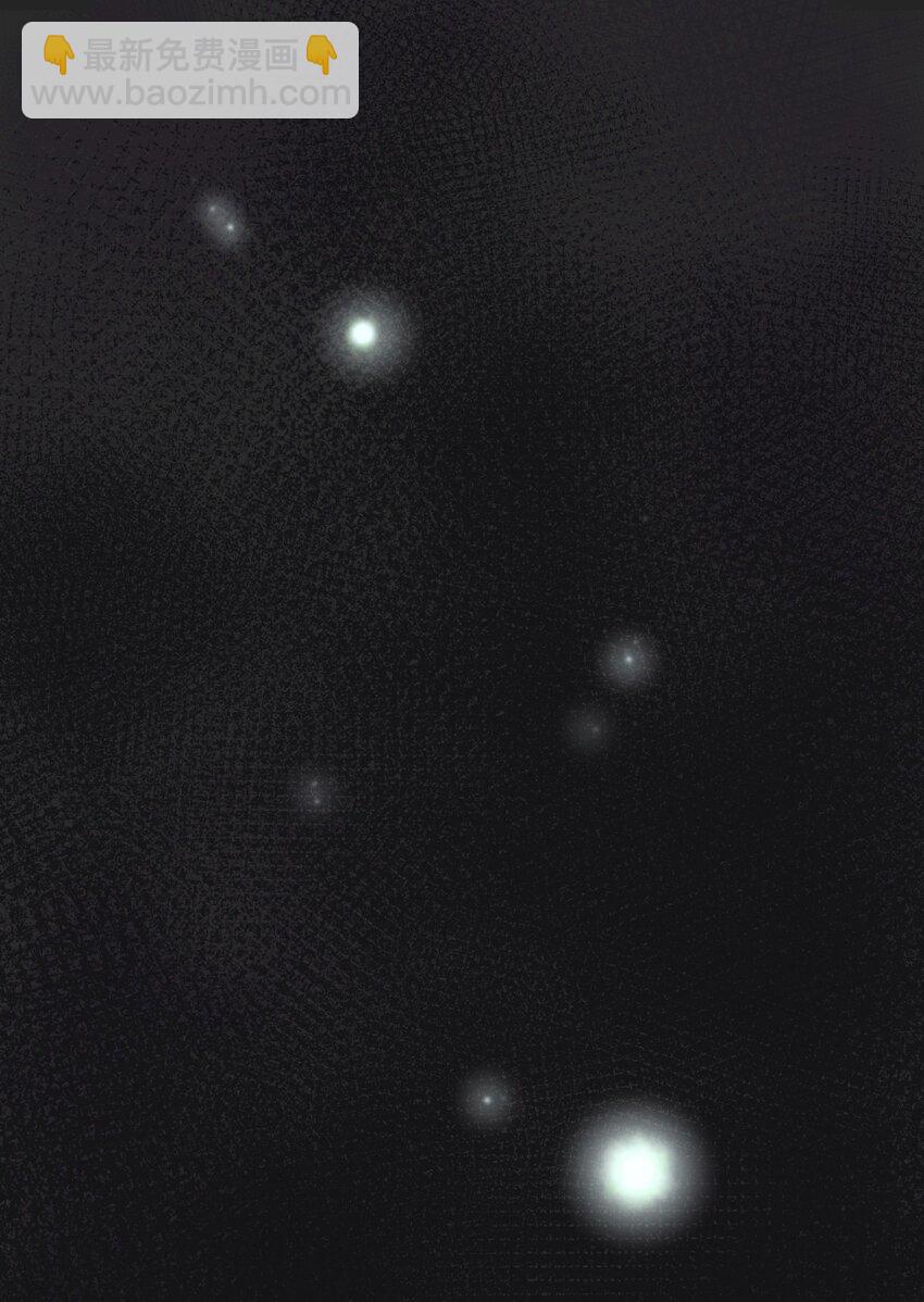 《陪你一起看星星》第8章 萤火虫 第4页