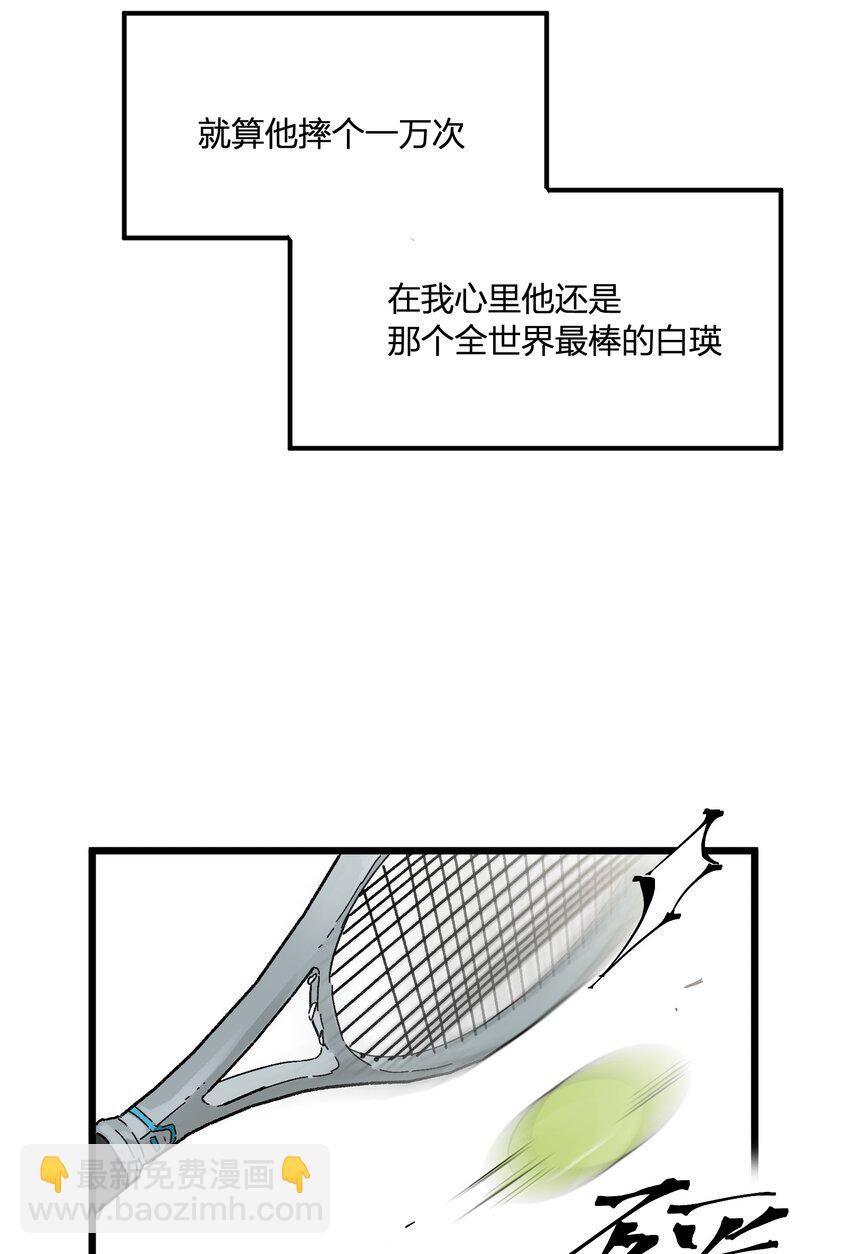 《陪你一起看星星》第7章 “黑”历史 第16页